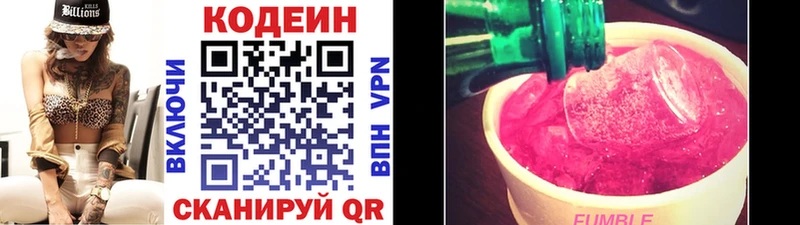ОМГ ОМГ зеркало  Ноябрьск  Кодеиновый сироп Lean напиток Lean (лин) 