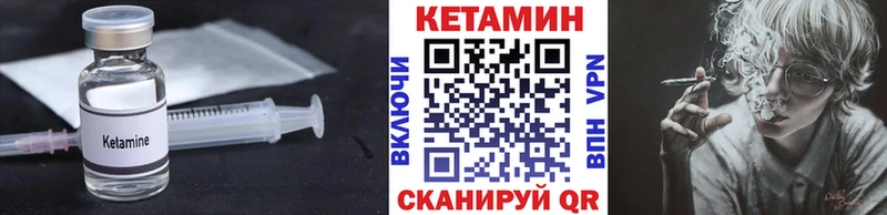 КЕТАМИН VHQ  купить наркоту  Ноябрьск 