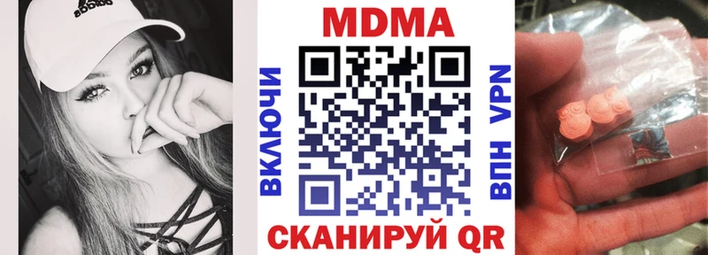 МДМА кристаллы  как найти закладки  Ноябрьск 