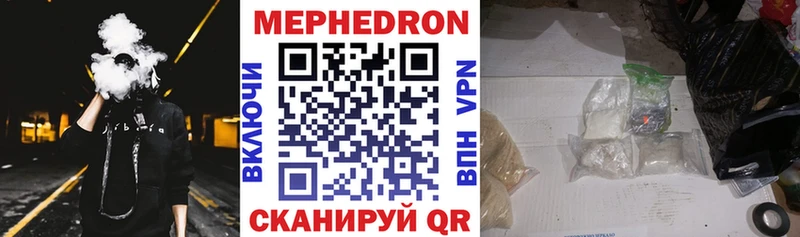 МЯУ-МЯУ mephedrone мориарти как зайти Ноябрьск