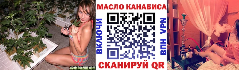 Дистиллят ТГК гашишное масло  купить наркотик  Ноябрьск 